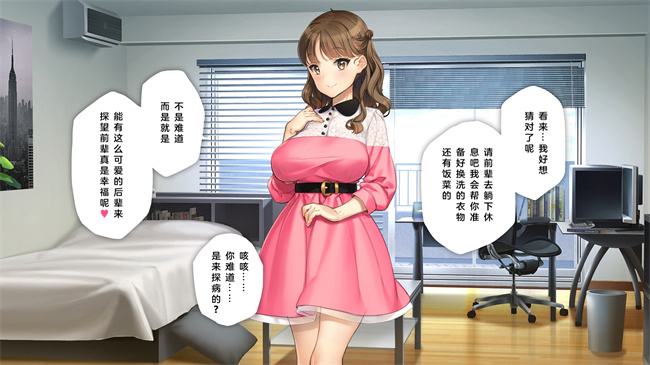 日本剧情本子之かわいい後輩がセフレになってあげますね2