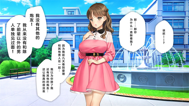 日本剧情本子之かわいい後輩がセフレになってあげますね2