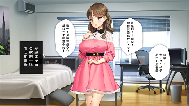 日本剧情本子之かわいい後輩がセフレになってあげますね2