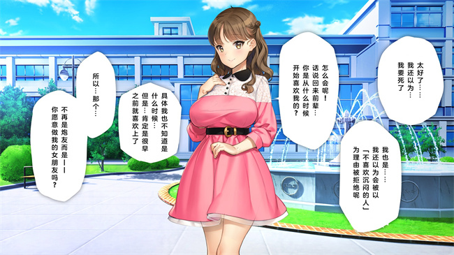 日本剧情本子之かわいい後輩がセフレになってあげますね2