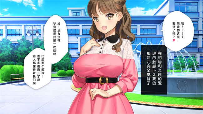 日本剧情本子之かわいい後輩がセフレになってあげますね2