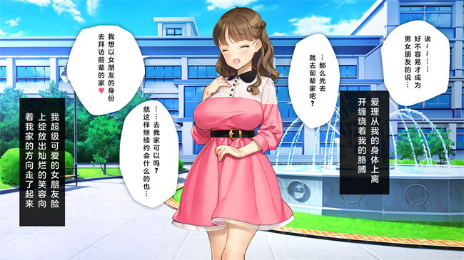 日本剧情本子之かわいい後輩がセフレになってあげますね2