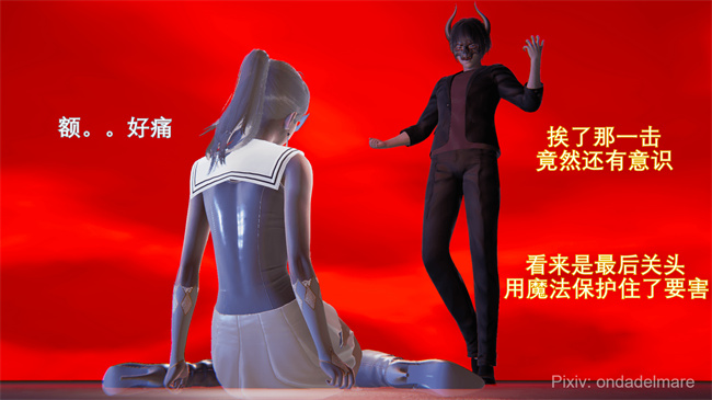 魔幻彩色本子之魔法战士奈霜 2