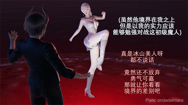 魔幻彩色本子之魔法战士奈霜 2