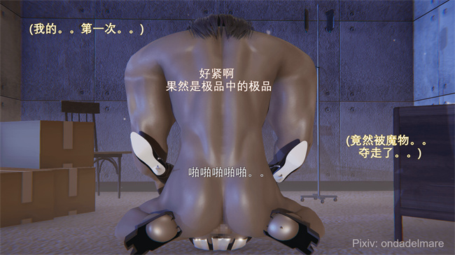 魔幻彩色本子之魔法战士奈霜 2