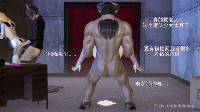 魔幻彩色本子之魔法战士奈霜 2