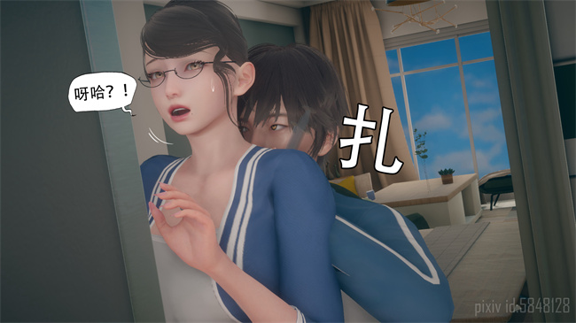 [3D]彩色本子之辅导课01