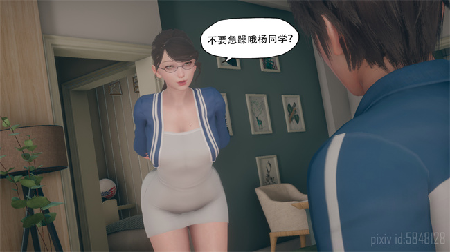 [3D]彩色本子之辅导课01