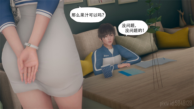 [3D]彩色本子之辅导课01