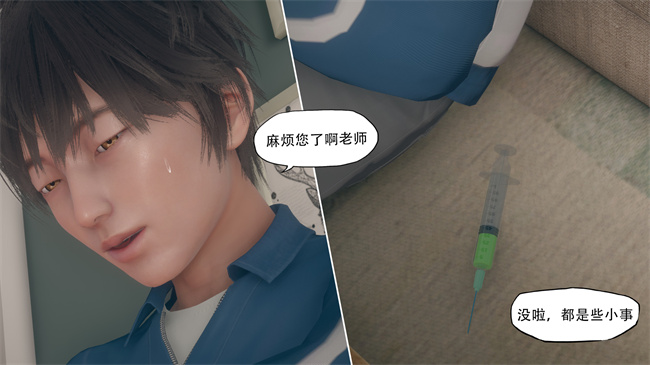 [3D]彩色本子之辅导课01