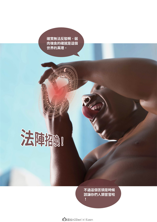 [3D]剧情本子之聖光夏洛特1