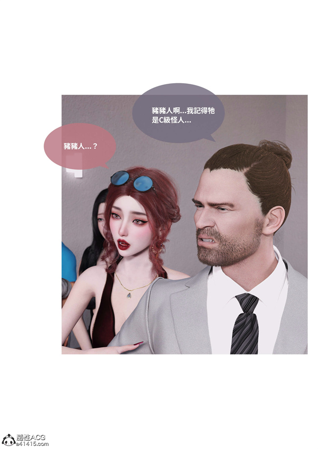 [3D]剧情本子之聖光夏洛特1