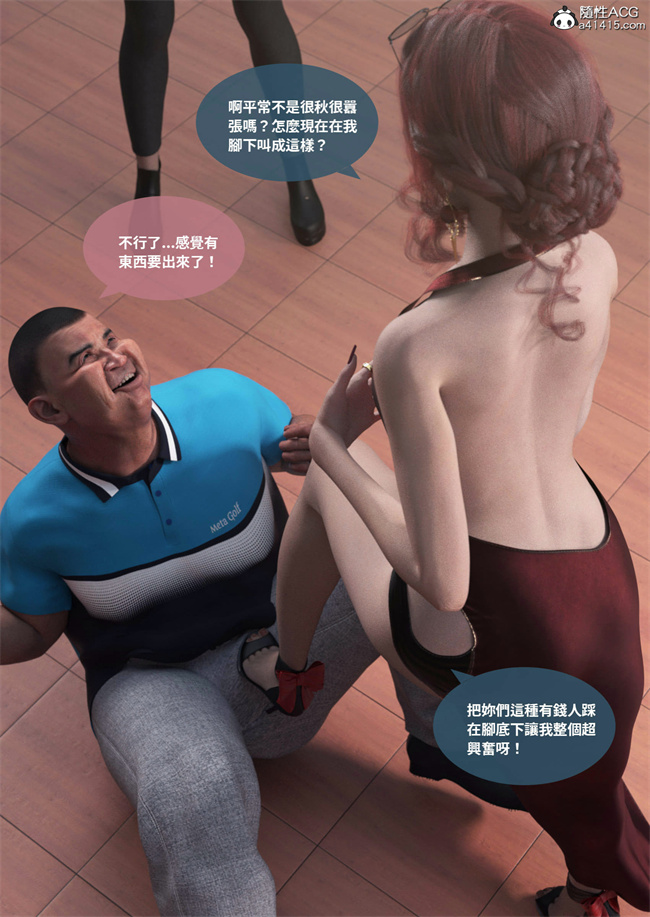 [3D]剧情本子之聖光夏洛特1