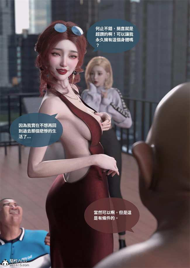 [3D]剧情本子之聖光夏洛特1