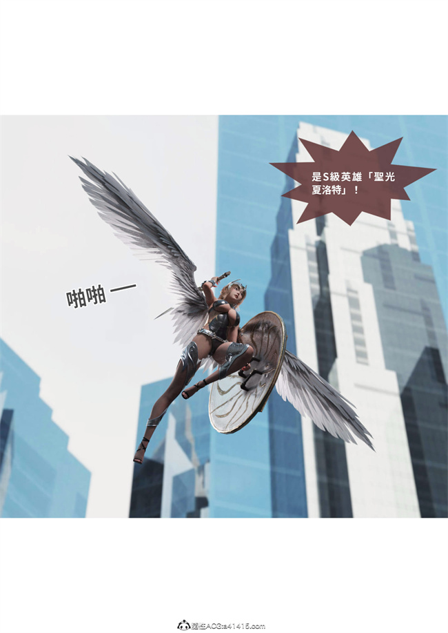 [3D]剧情本子之聖光夏洛特1