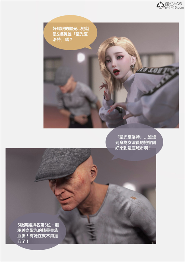 [3D]剧情本子之聖光夏洛特1