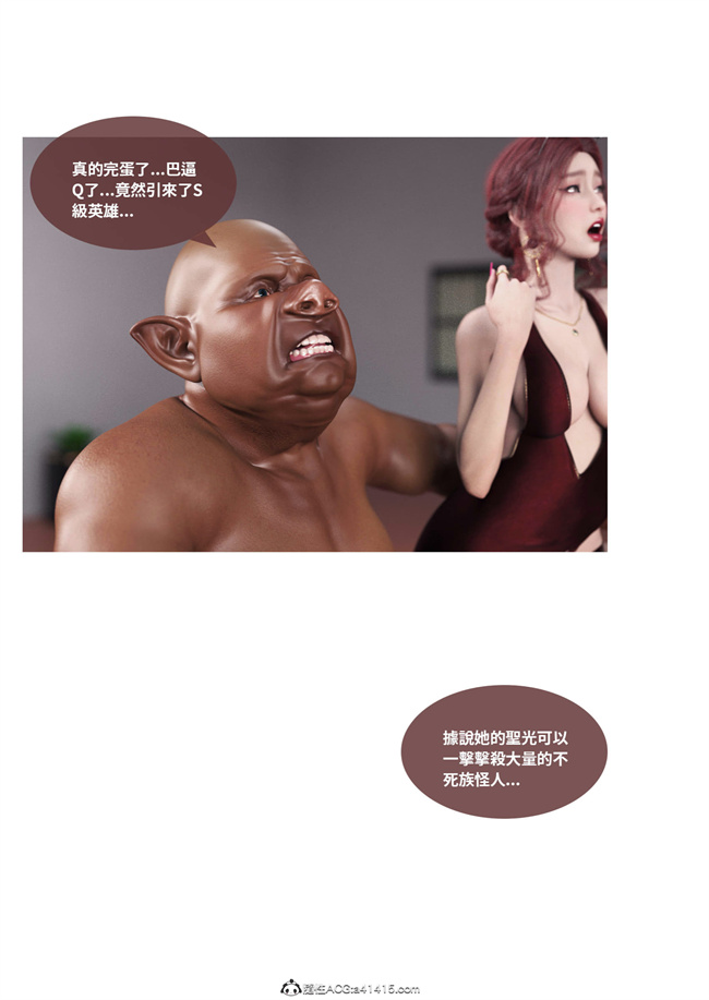 [3D]剧情本子之聖光夏洛特1