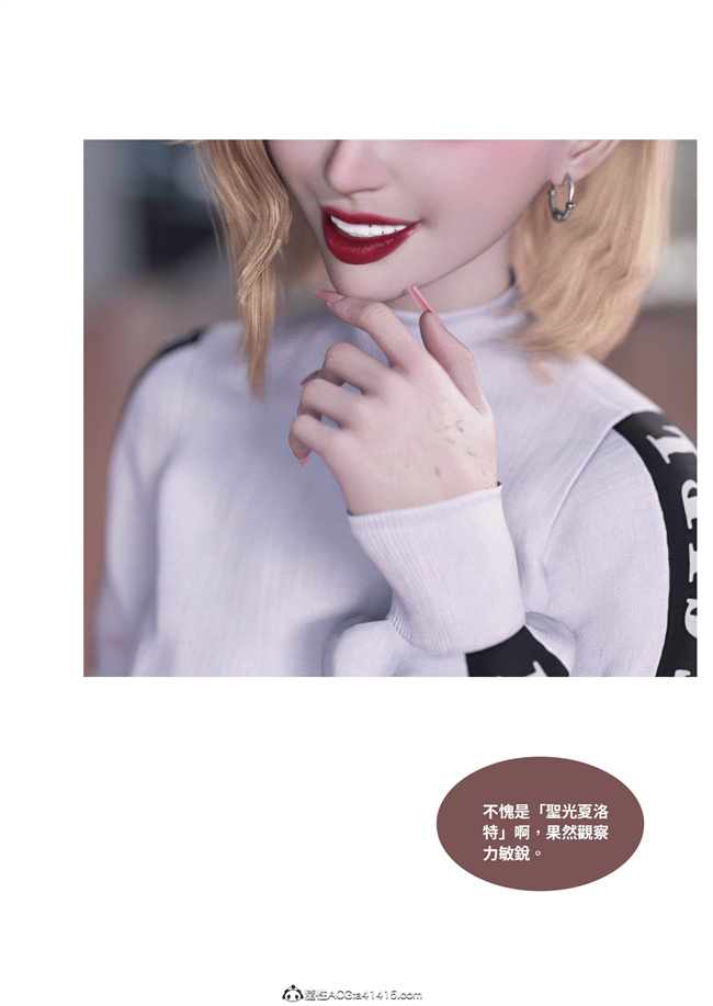 [3D]剧情本子之聖光夏洛特1