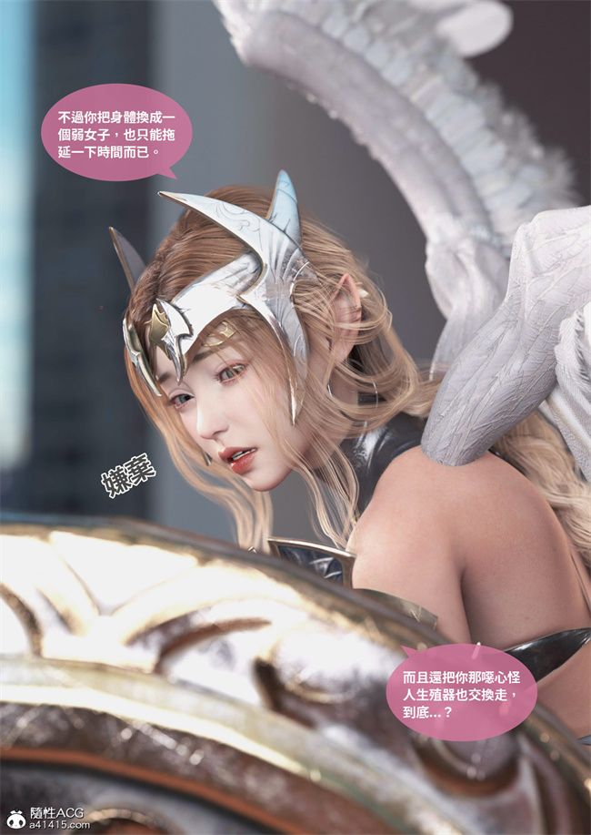 [3D]剧情本子之聖光夏洛特1