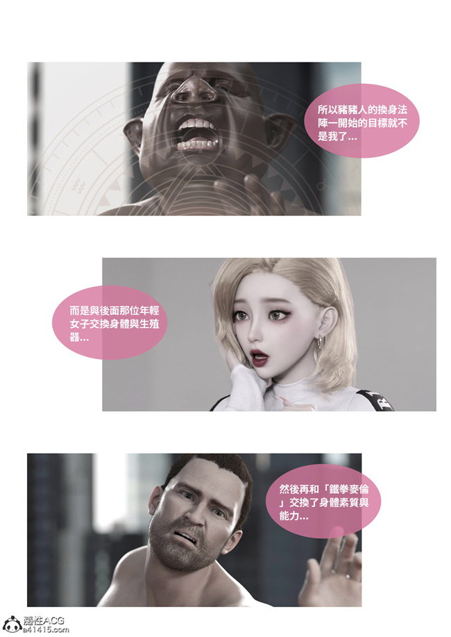 [3D]剧情本子之聖光夏洛特1