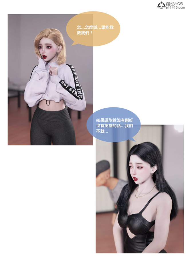 [3D]剧情本子之聖光夏洛特1