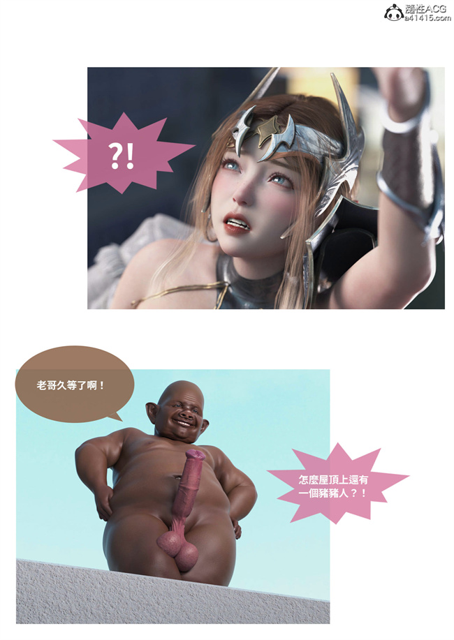 [3D]剧情本子之聖光夏洛特1