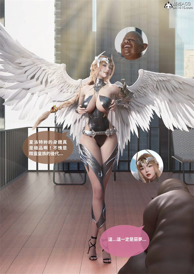 [3D]剧情本子之聖光夏洛特1