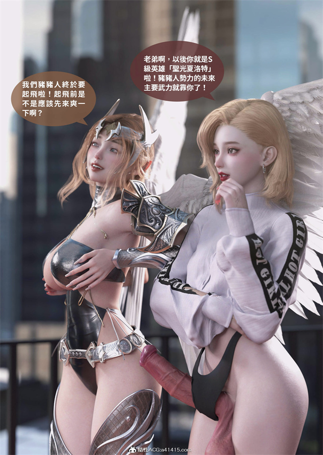 [3D]剧情本子之聖光夏洛特1