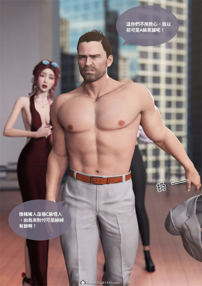 [3D]剧情本子之聖光夏洛特1