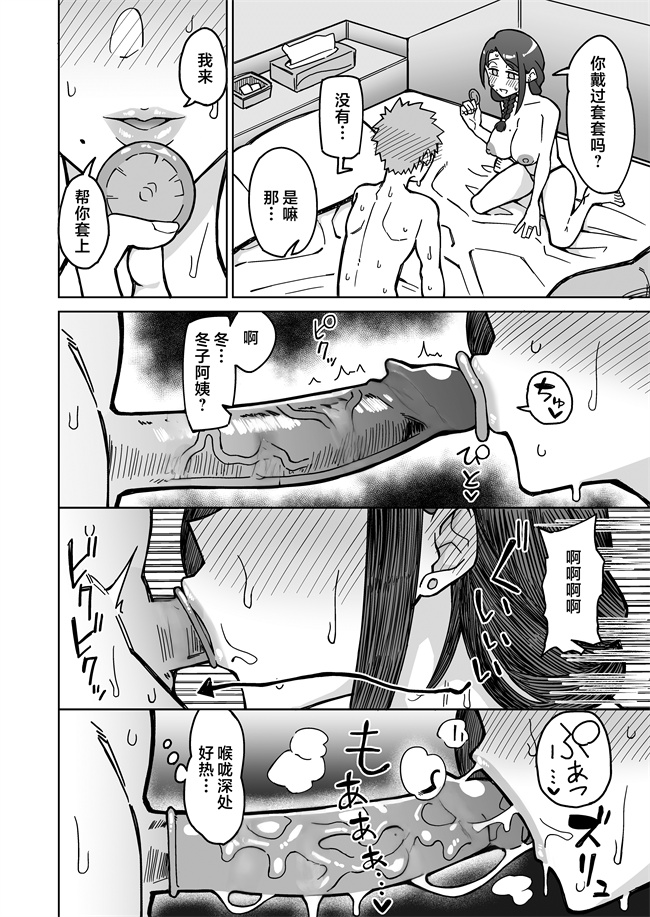 少女本子之初恋の人は、ともだちのママ