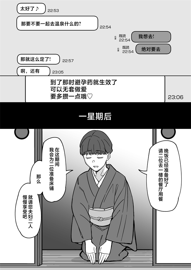 少女本子之初恋の人は、ともだちのママ