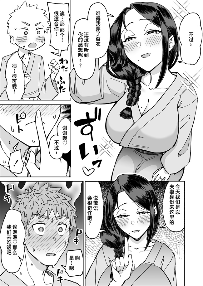 少女本子之初恋の人は、ともだちのママ