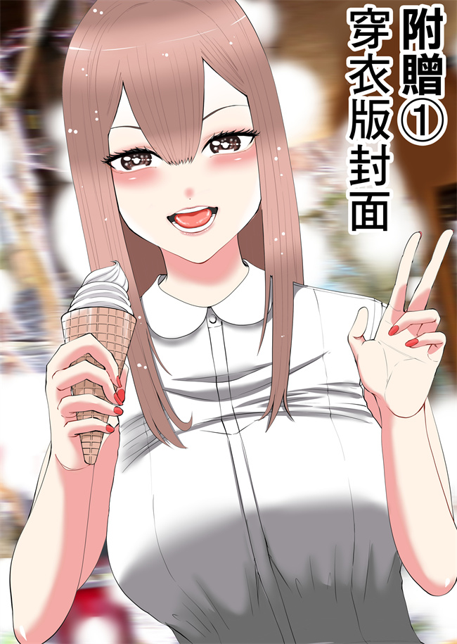 无翼鸟漫画之スマホの中でキミは知らない男に抱かれてる