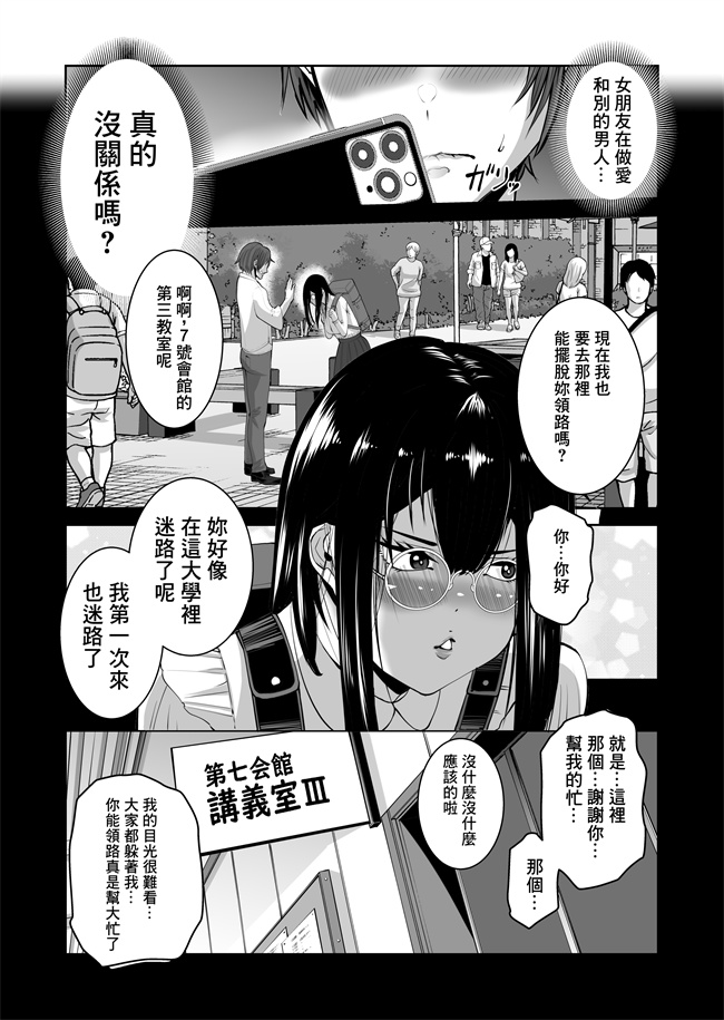 无翼鸟漫画之スマホの中でキミは知らない男に抱かれてる
