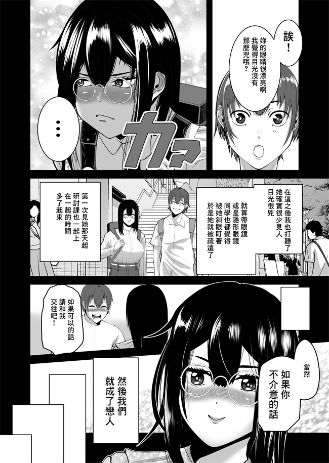 无翼鸟漫画之スマホの中でキミは知らない男に抱かれてる