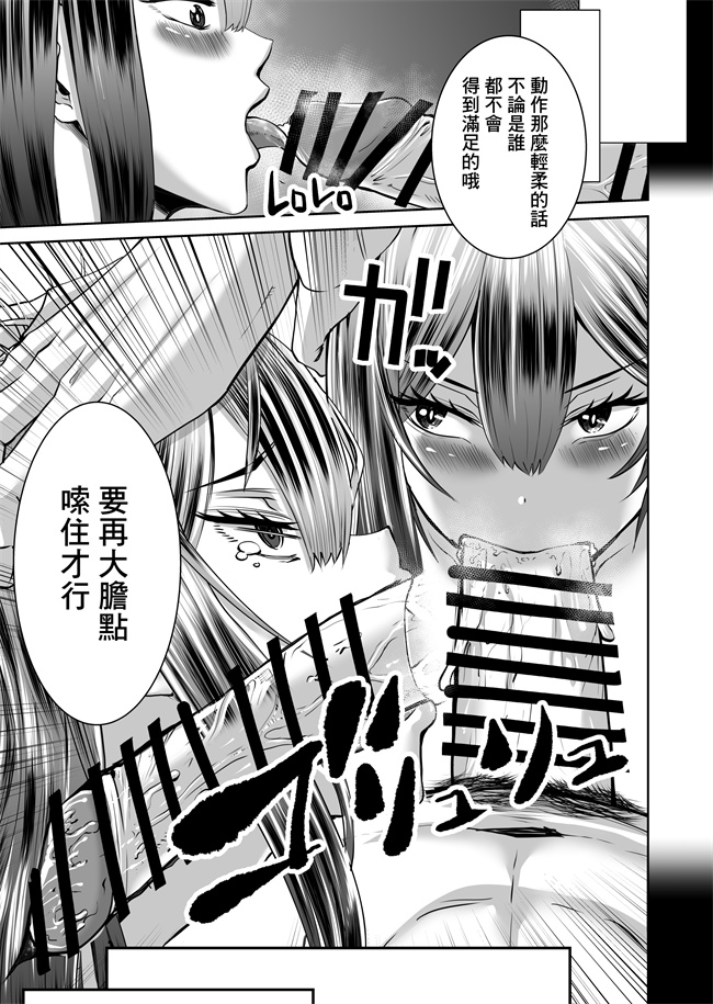 无翼鸟漫画之スマホの中でキミは知らない男に抱かれてる