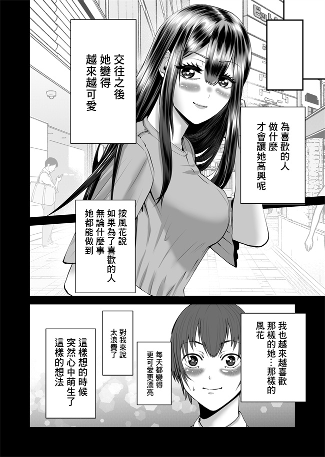 无翼鸟漫画之スマホの中でキミは知らない男に抱かれてる