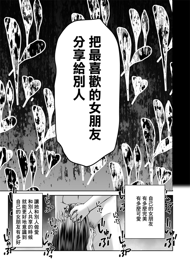 无翼鸟漫画之スマホの中でキミは知らない男に抱かれてる