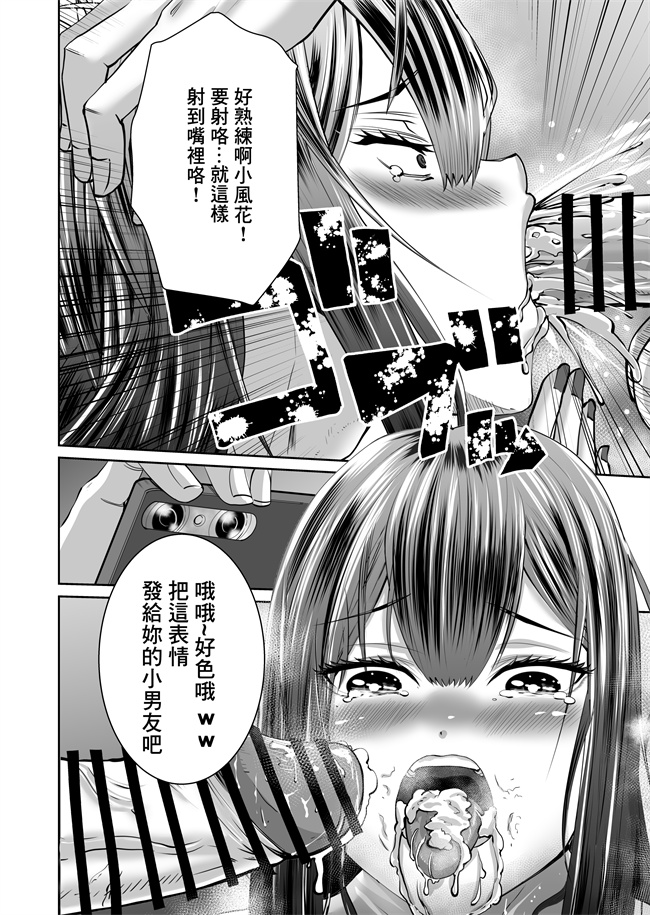 无翼鸟漫画之スマホの中でキミは知らない男に抱かれてる