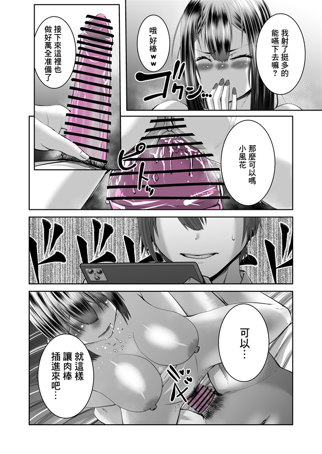 无翼鸟漫画之スマホの中でキミは知らない男に抱かれてる