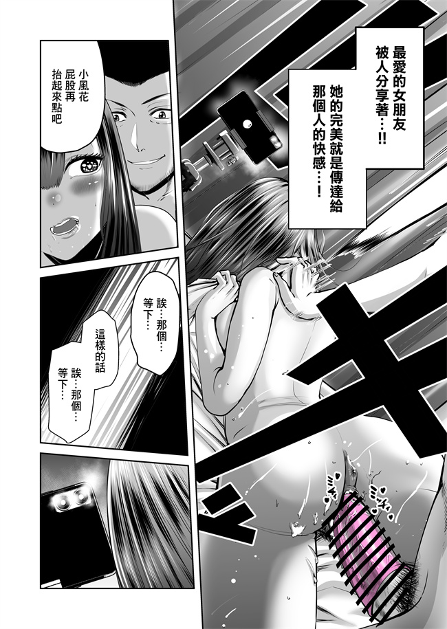 无翼鸟漫画之スマホの中でキミは知らない男に抱かれてる