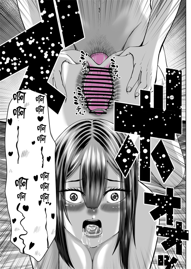 无翼鸟漫画之スマホの中でキミは知らない男に抱かれてる