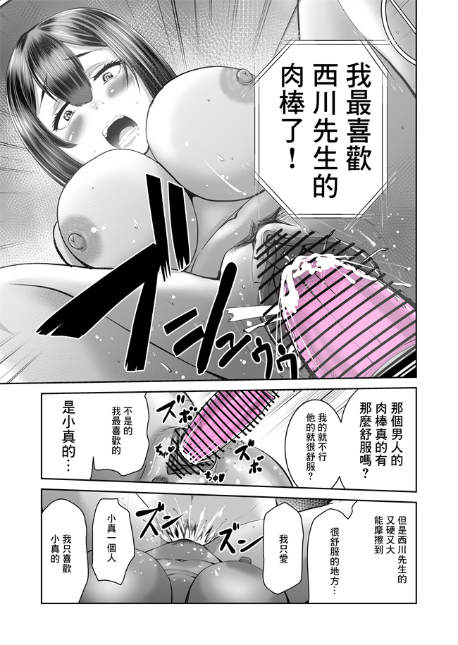 无翼鸟漫画之スマホの中でキミは知らない男に抱かれてる