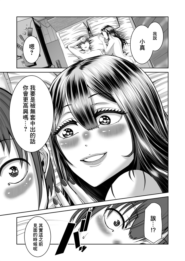 无翼鸟漫画之スマホの中でキミは知らない男に抱かれてる