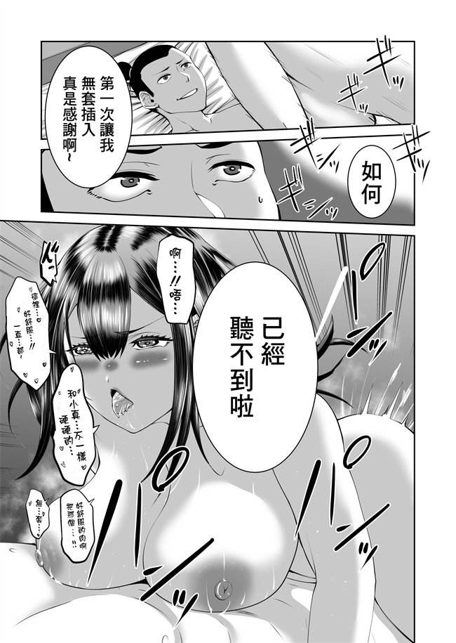 无翼鸟漫画之スマホの中でキミは知らない男に抱かれてる