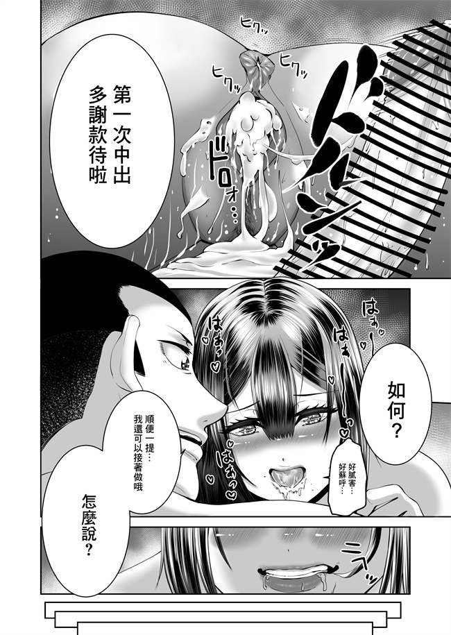无翼鸟漫画之スマホの中でキミは知らない男に抱かれてる