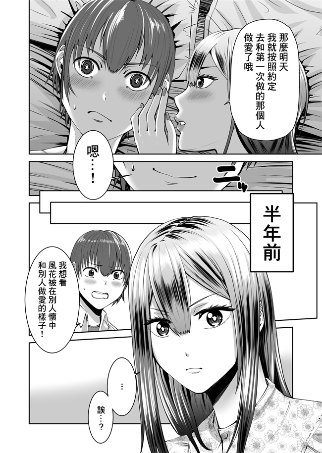 无翼鸟漫画之スマホの中でキミは知らない男に抱かれてる