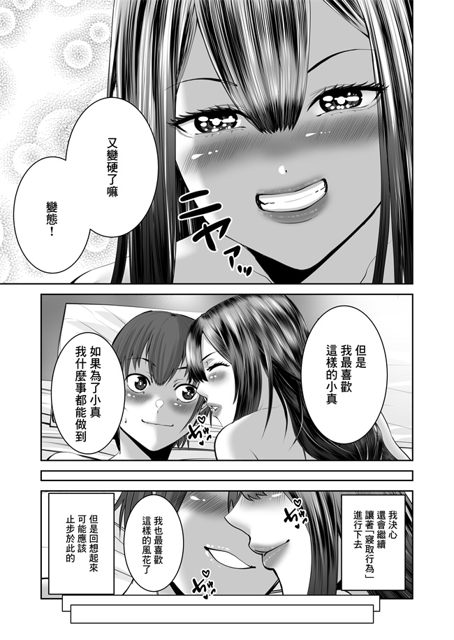 无翼鸟漫画之スマホの中でキミは知らない男に抱かれてる