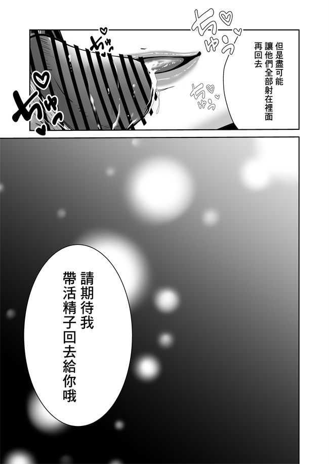 无翼鸟漫画之スマホの中でキミは知らない男に抱かれてる