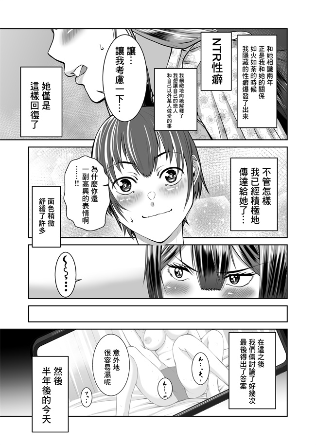 无翼鸟漫画之スマホの中でキミは知らない男に抱かれてる